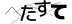 CAPTCHA