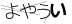 CAPTCHA